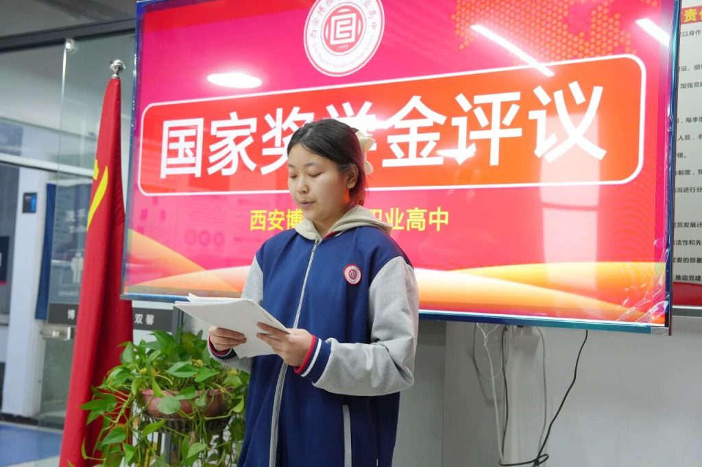 以国家之名褒奖卓越：我校2025年国家奖学金评议会圆满落幕