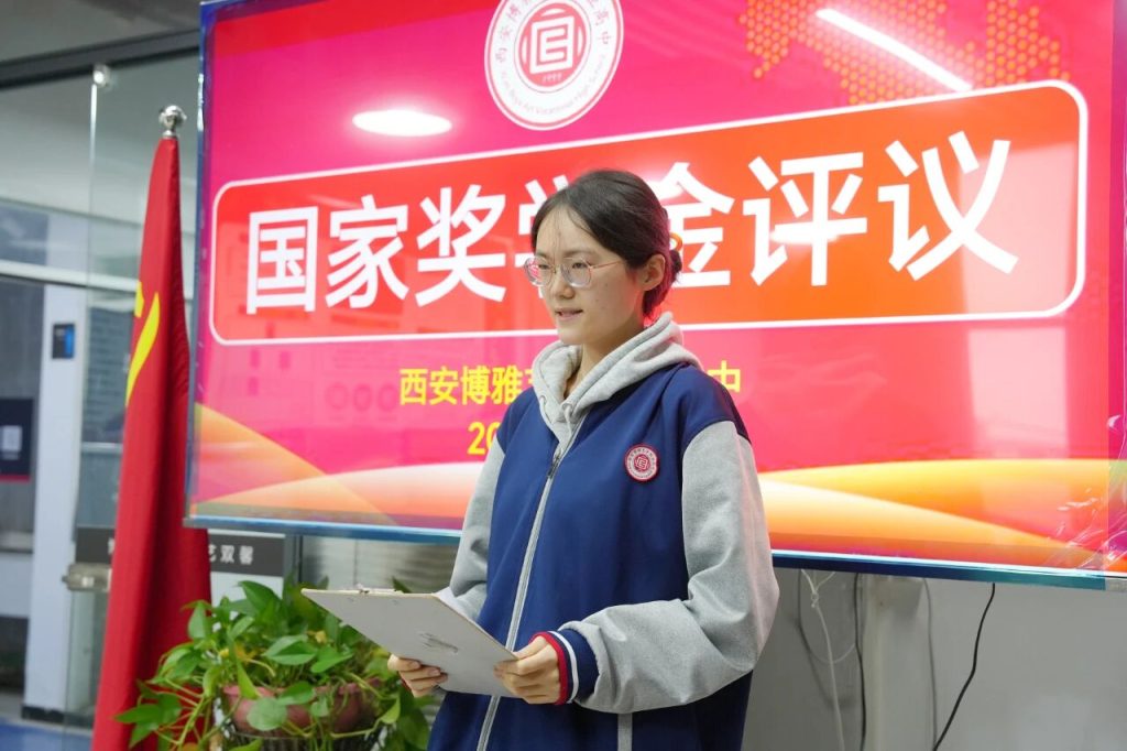 以国家之名褒奖卓越：我校2025年国家奖学金评议会圆满落幕