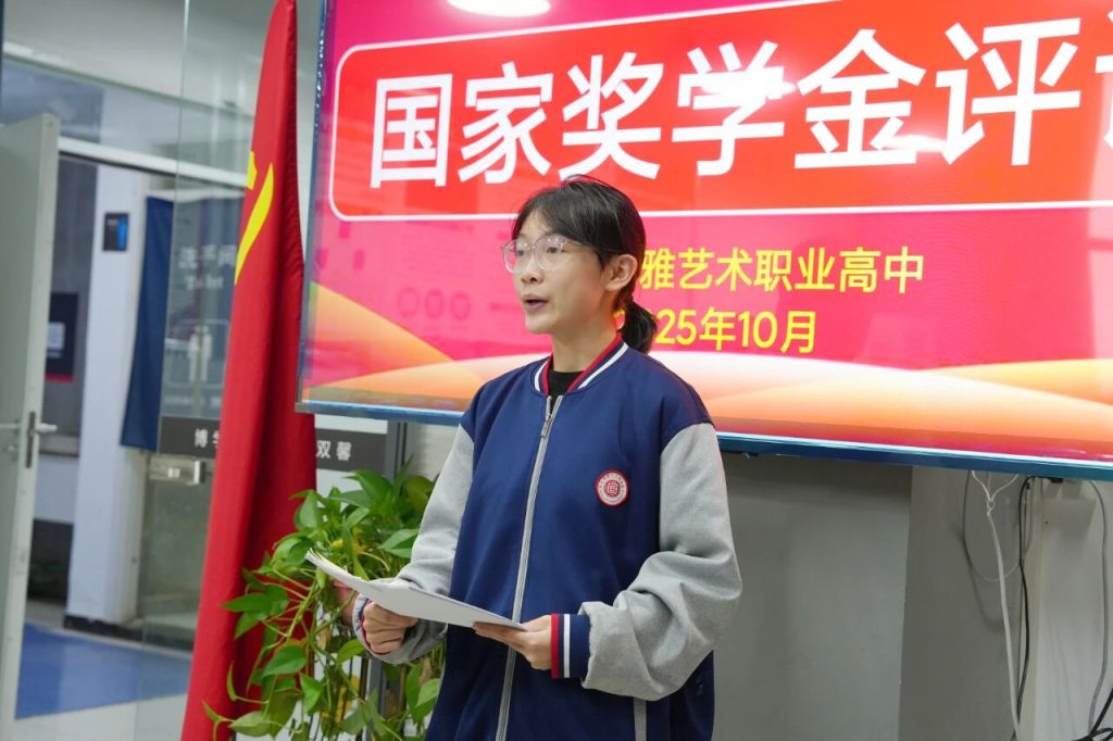 以国家之名褒奖卓越：我校2025年国家奖学金评议会圆满落幕
