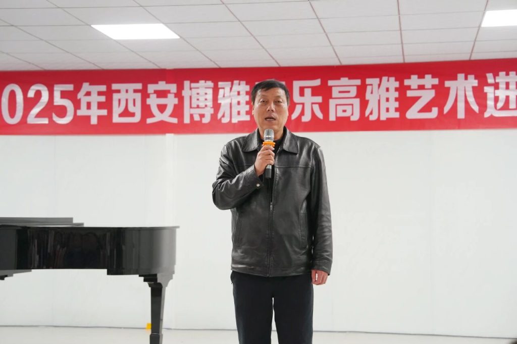 走进博雅高雅音乐会现场，共赴视听盛宴