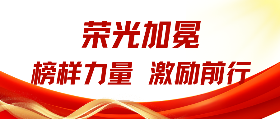博雅期中表彰|致拼搏的青春,敬每一份闪耀