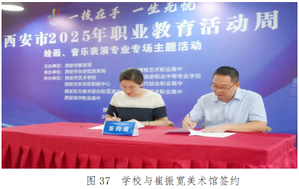 西安博雅艺术职业高中2025年教育质量年报