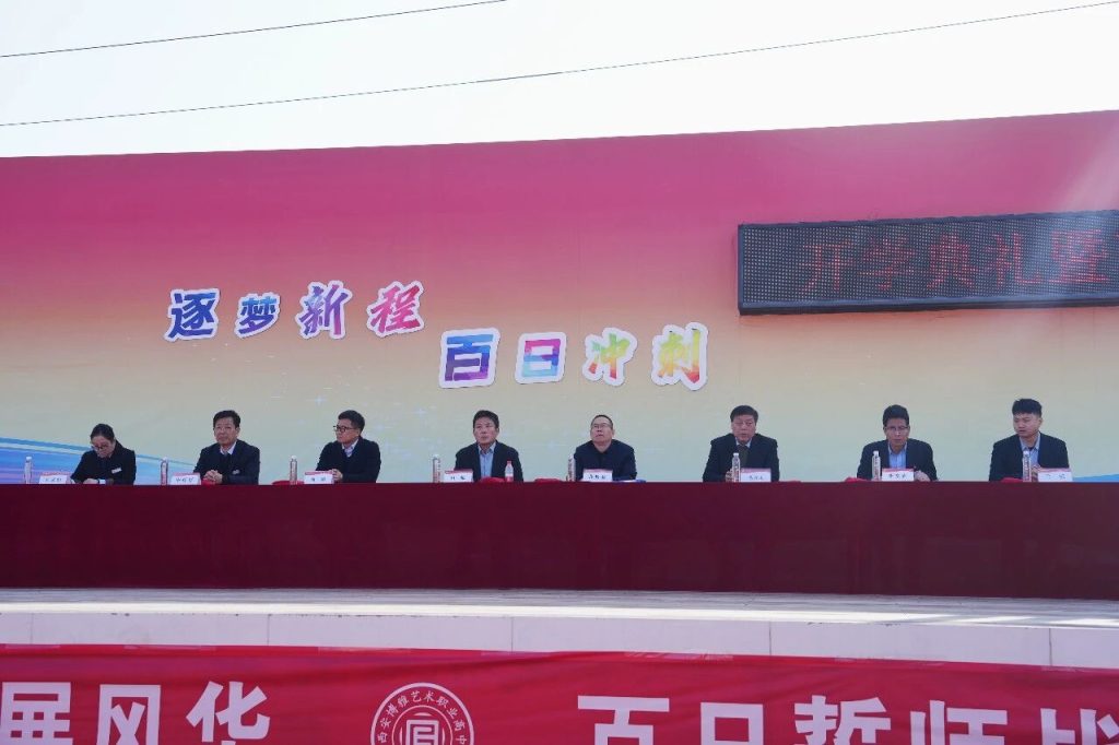 逐梦新程 百日冲刺｜西安博雅艺术职业高中2026春季开学典礼暨百日誓师大会