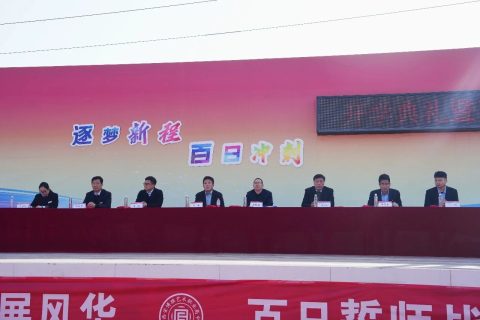 逐梦新程 百日冲刺｜西安博雅艺术职业高中2026春季开学典礼暨百日誓师大会