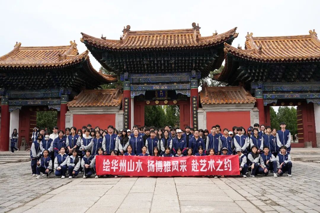 【笔墨初启，艺绘华岳】西安博雅艺术职业高中赴华阴写生首篇：西岳寻迹