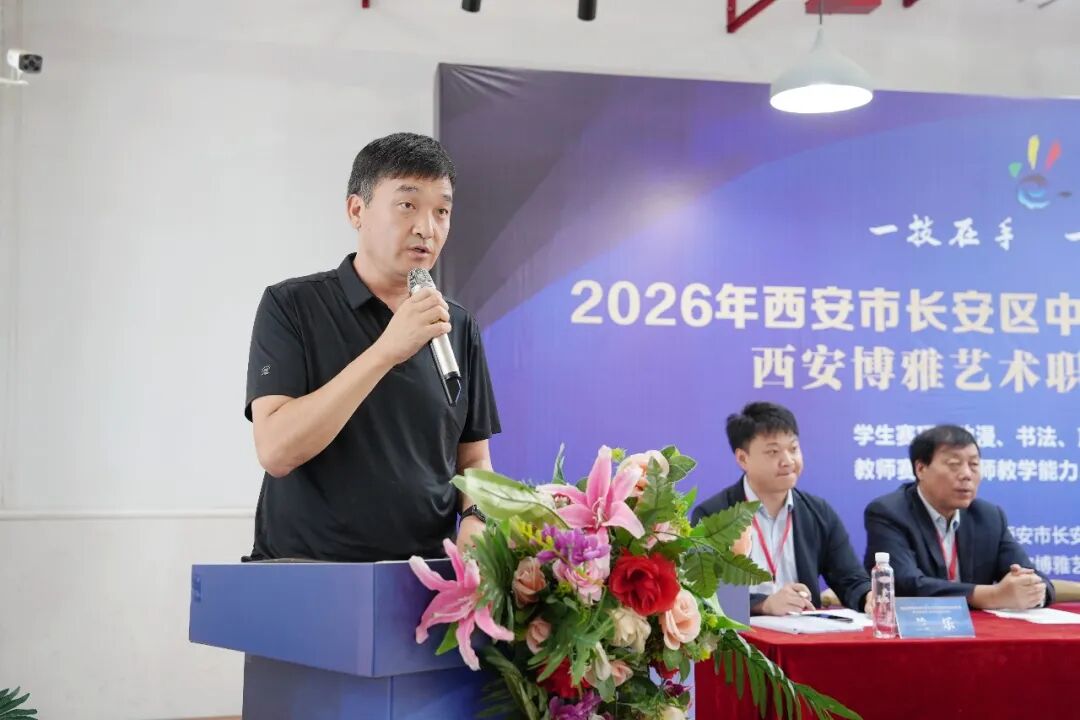 2026年长安区中职技能大赛博雅赛点开赛仪式顺利举行