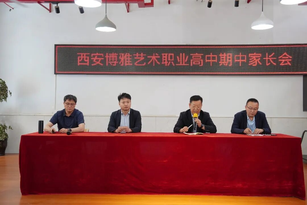 西安博雅艺术职业高中:生涯引路 选科赋能 家校共筑成才路
