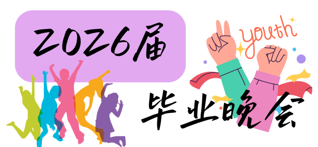 毕业未说出口的再见,都在博雅的夜