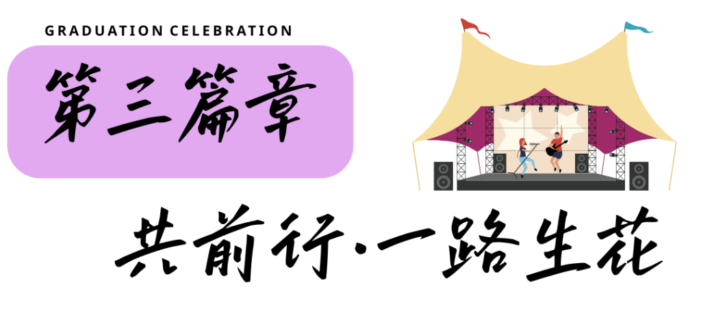 毕业未说出口的再见,都在博雅的夜