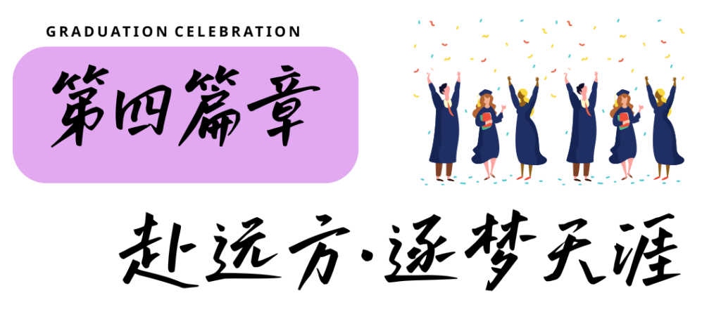 毕业未说出口的再见,都在博雅的夜
