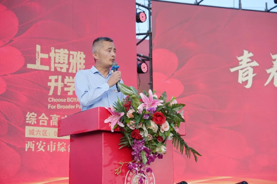 西安博雅艺术职业高中2026届毕业典礼:这一路,我们不散场