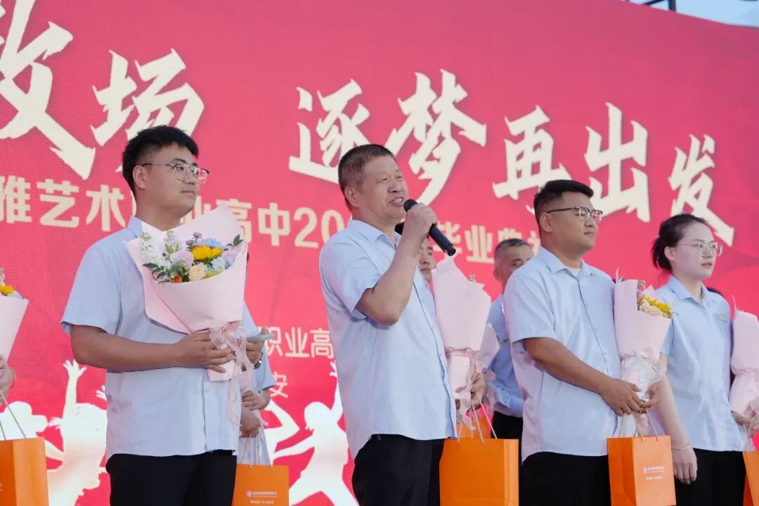 西安博雅艺术职业高中2026届毕业典礼:这一路,我们不散场