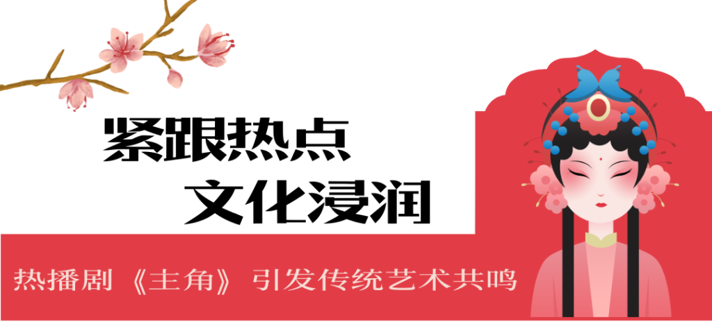 沉浸式非遗美育!秦腔名家李晓娟走进博雅,解锁《主角》之外的秦腔真韵