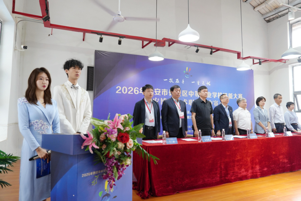 2026年长安区中职技能大赛博雅赛点开赛仪式顺利举行