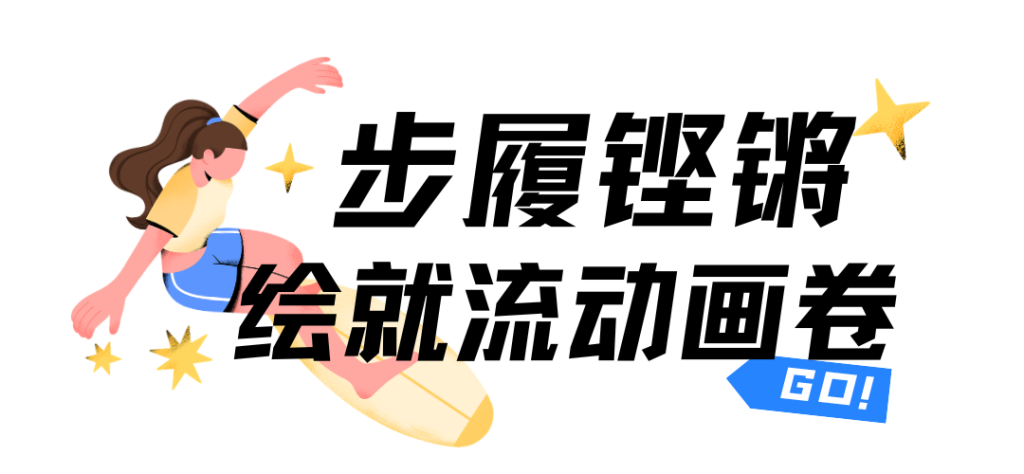 燃!直击博雅运动会开幕式,每一帧都热血澎湃