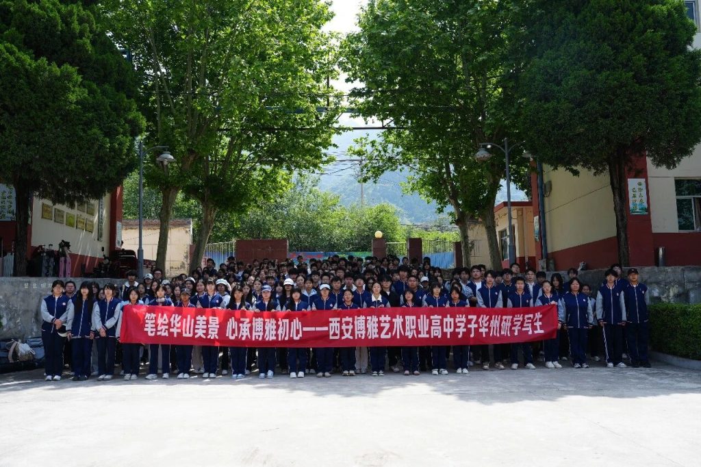 【山河为卷,笔墨生辉】收官:西安博雅艺术职业高中华阴写生之旅交出青春答卷