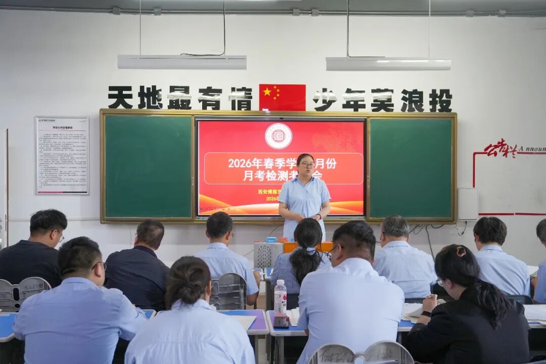 这一战，为梦想蓄力！直击博雅月考现场