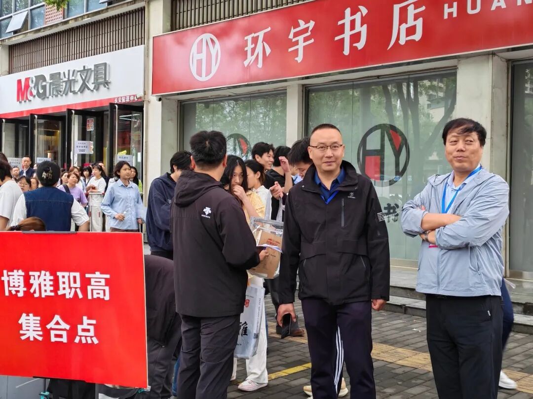 热血出征，为梦而战！西安博雅艺术职业高中全员护航高考路