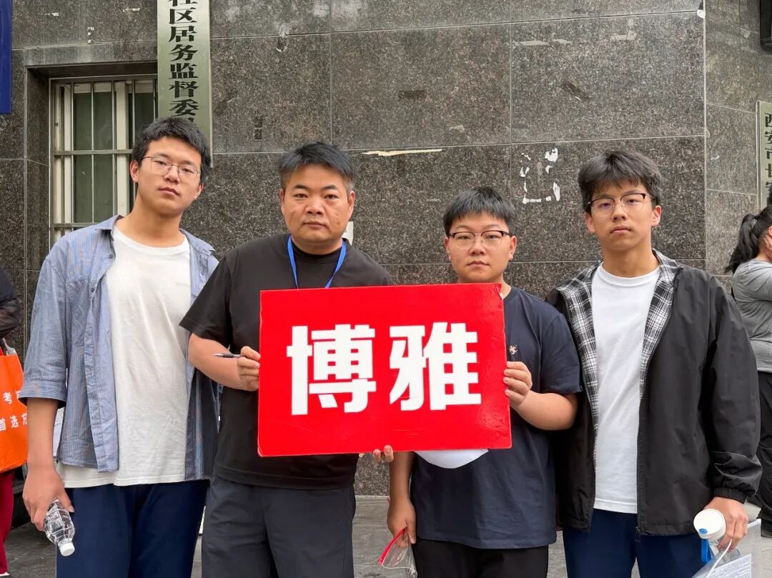 热血出征，为梦而战！西安博雅艺术职业高中全员护航高考路