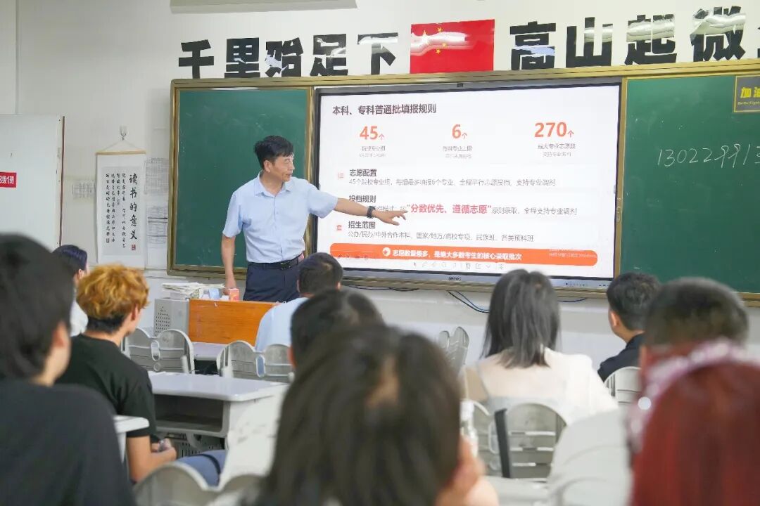 精准指导全覆盖，科学报考助腾飞｜我校2026年高考志愿填报咨询会圆满举行