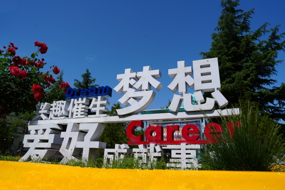 西安博雅艺术职业高中校园环境