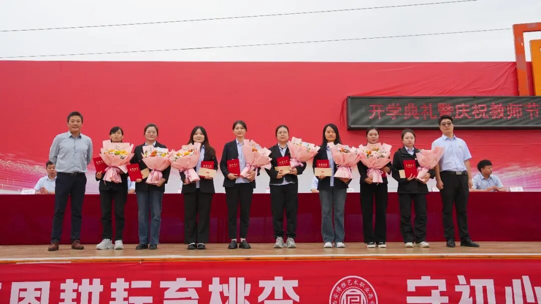 开学启新程 表彰敬师者|这一天,博雅把掌声留给老师,把期许交给学子