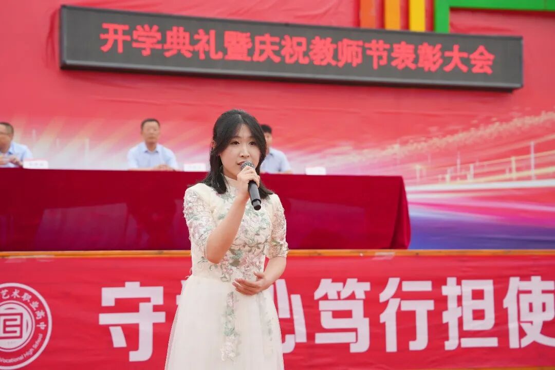 开学启新程 表彰敬师者|这一天,博雅把掌声留给老师,把期许交给学子