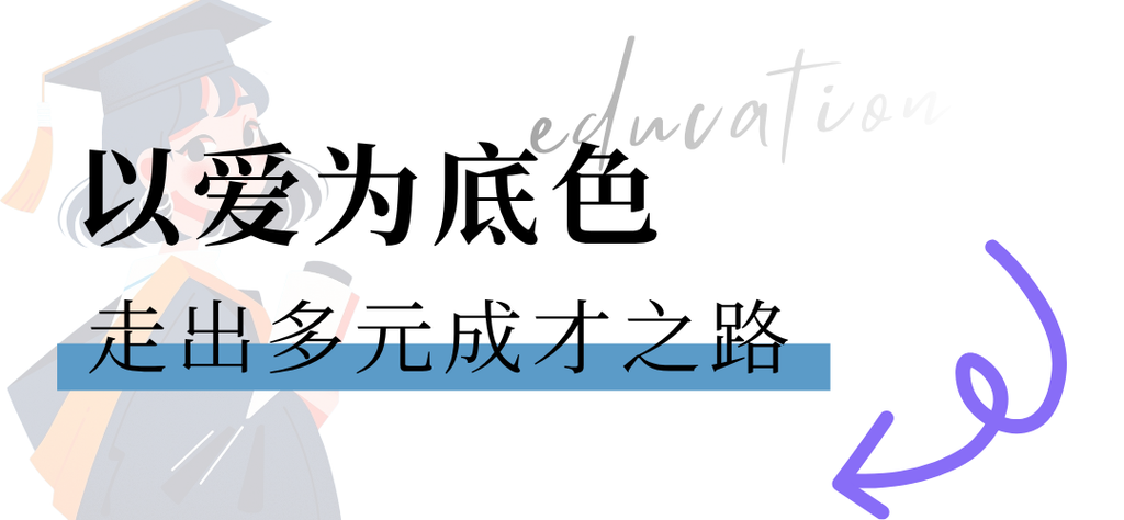 好的教育,守初心,见成长|西安博雅艺术职业高中的育人答案