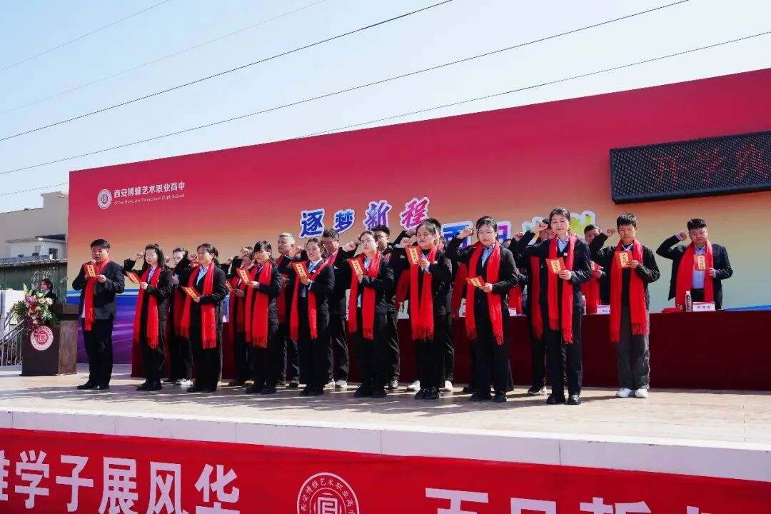 好的教育,守初心,见成长|西安博雅艺术职业高中的育人答案